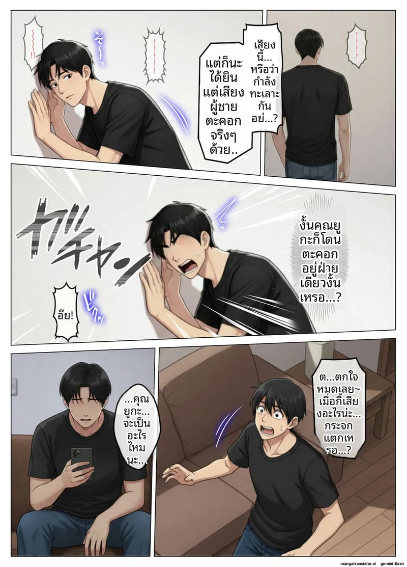 โดจิน เจอเมียเพื่อนบ้านในแอปหาคู่